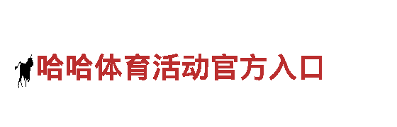 探索买球十大平台，发现迷人之旅